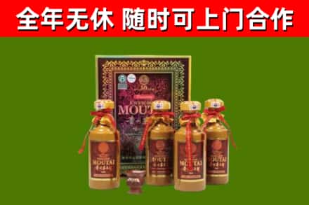 汉中回收50年份茅台
